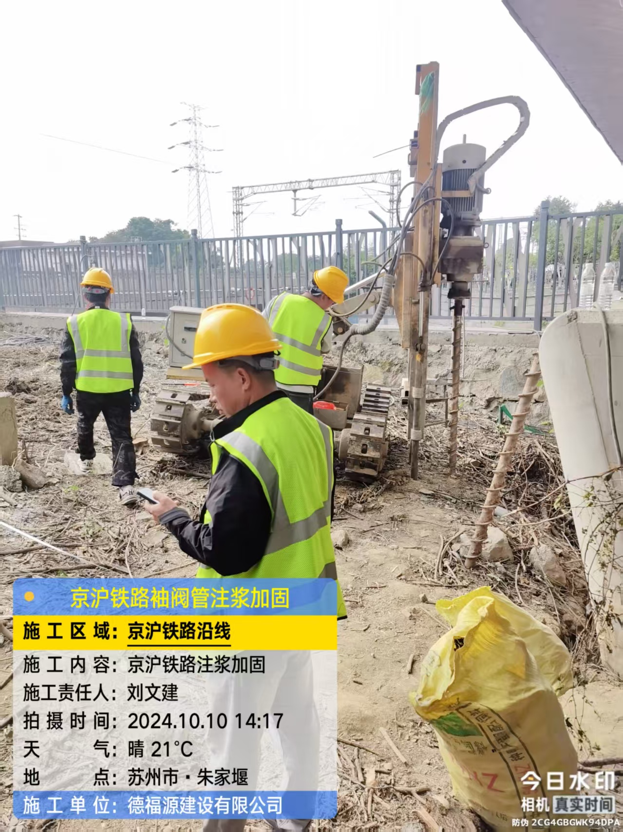 永靖注浆加固法施工流程是怎样的？